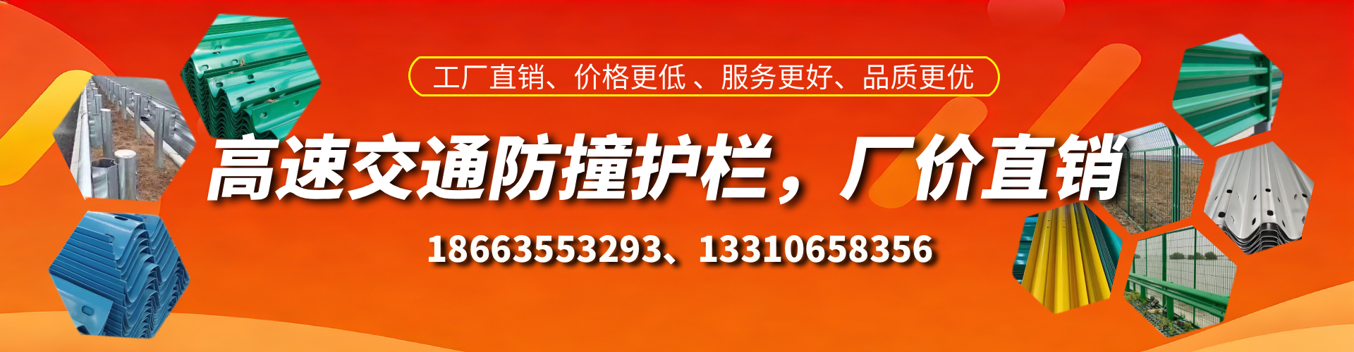 阜新防撞护栏生产厂家